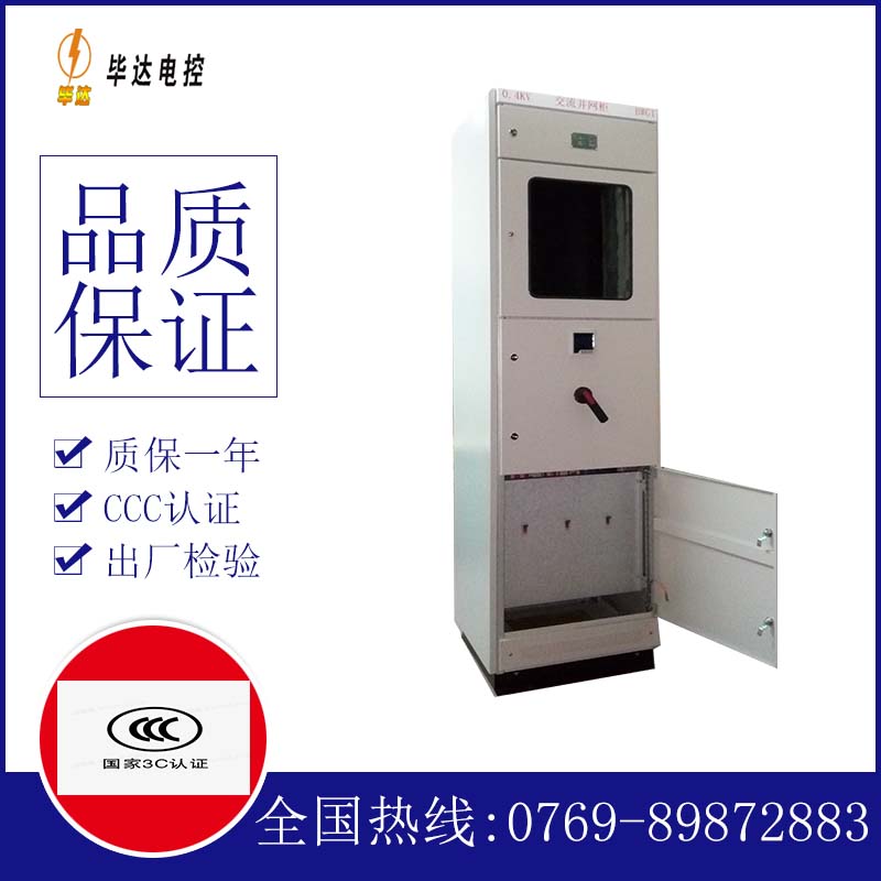 治多光伏并网柜