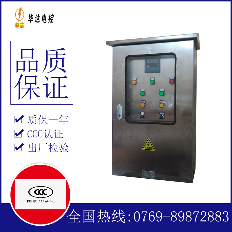 治多路灯控制箱